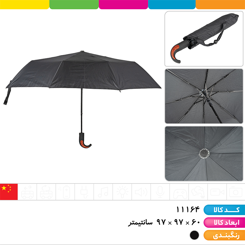 چتر مشکی اتومات