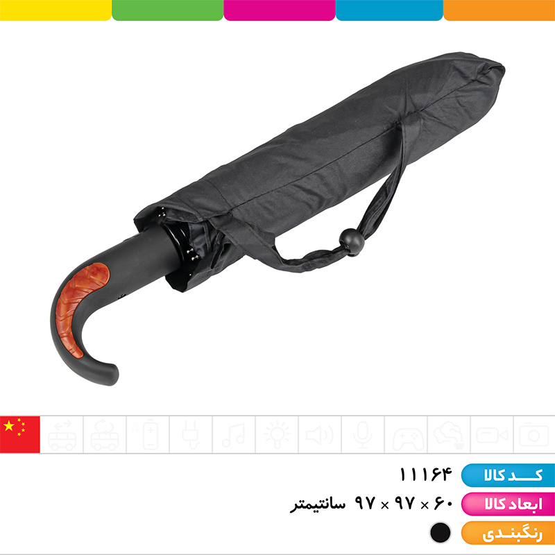 چتر مشکی اتومات