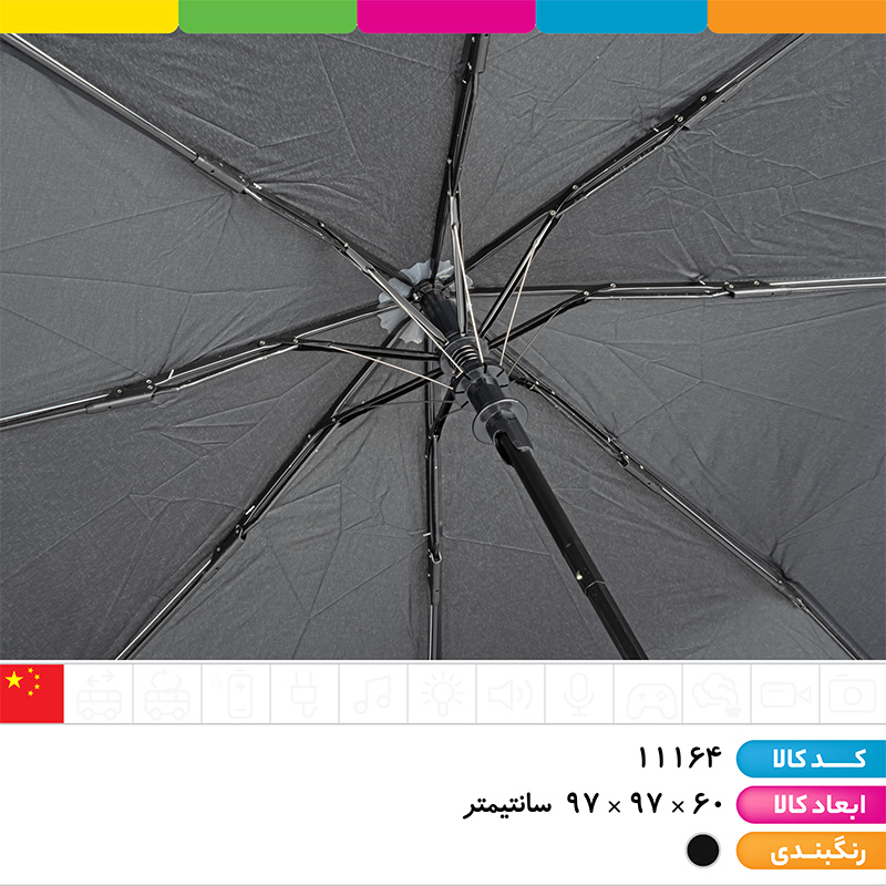 چتر مشکی اتومات