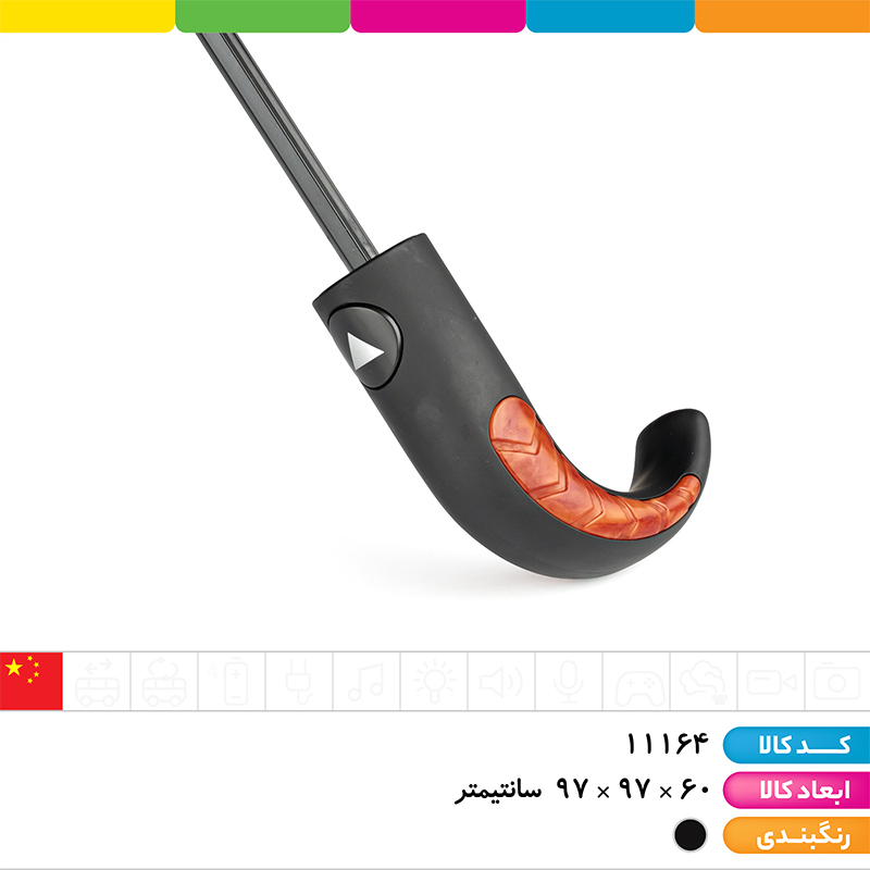 چتر مشکی اتومات