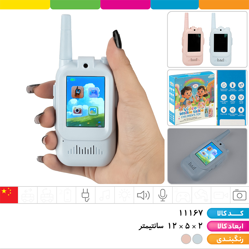 بیسیم تصویری 2 قلو با قابلیت تصویربرداری-تماس تصویری-گالری-گیم