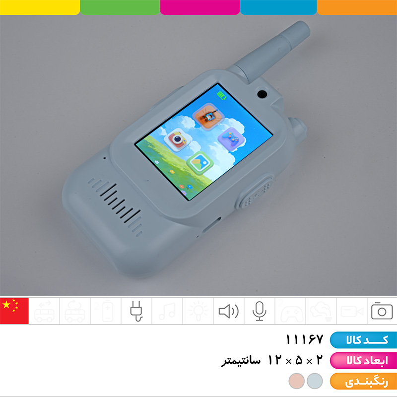 بیسیم تصویری 2 قلو با قابلیت تصویربرداری-تماس تصویری-گالری-گیم