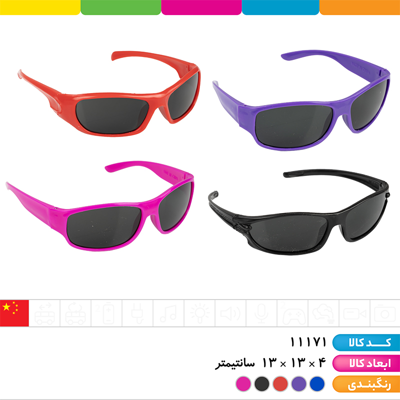 عینک آفتابی رنگی UV400