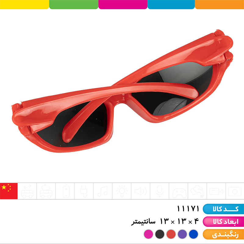 عینک آفتابی رنگی UV400