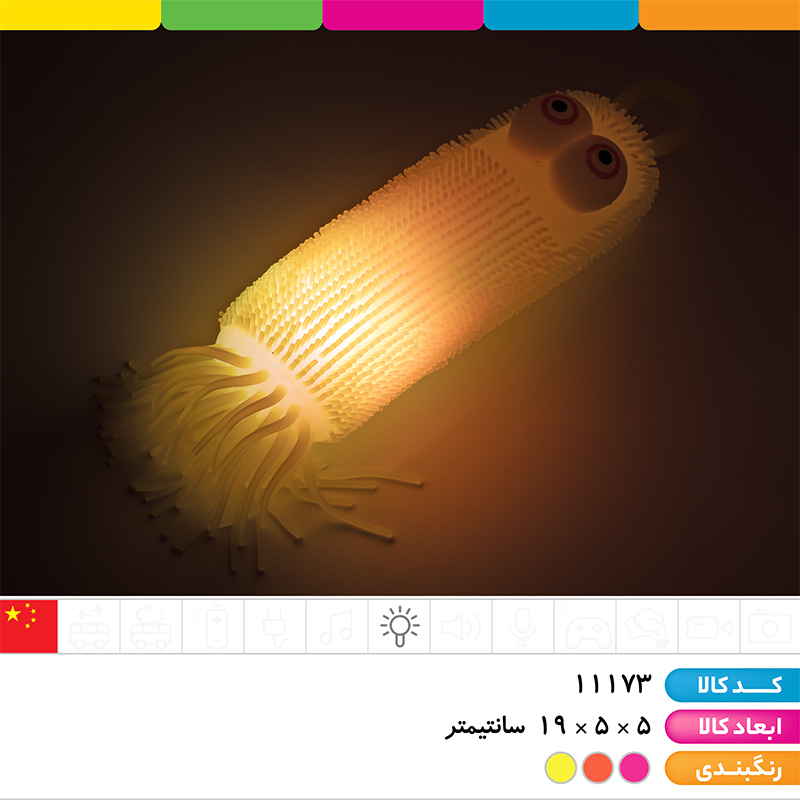 یویو چراغ دار ریش دار