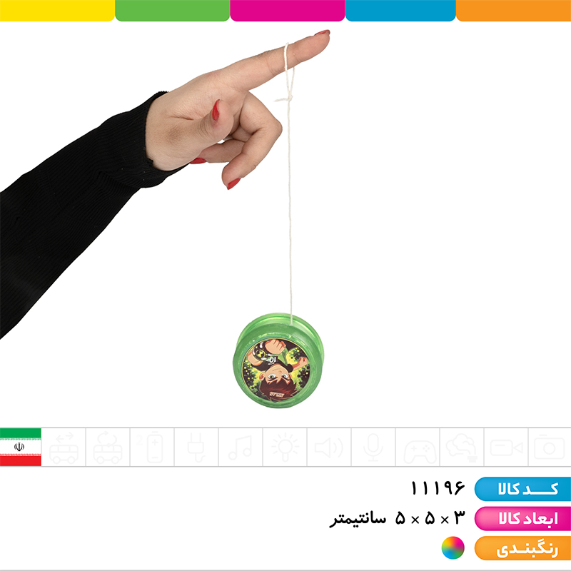 یویو فانتزی وکیومی