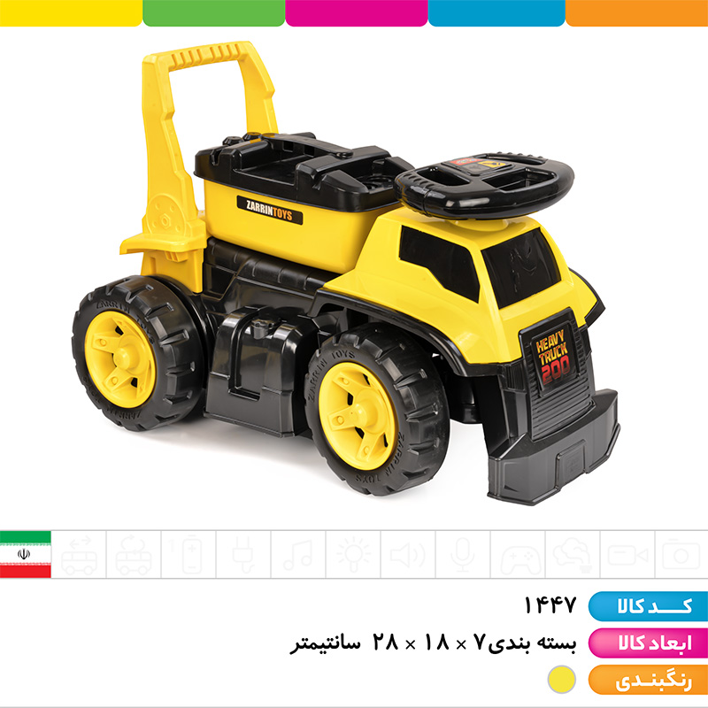 ماشین مکانیک 200 کیلو زرین 