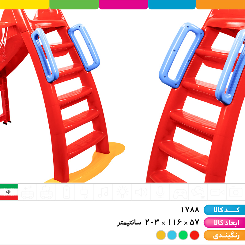 سرسره 5 پله سارینا کیسه ای