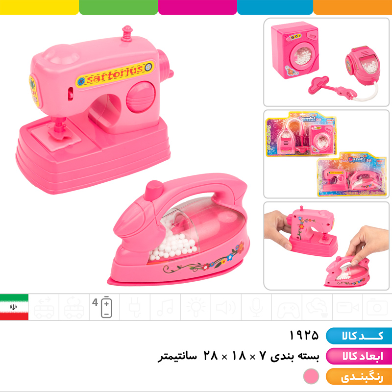 ست بامبی دوقلو باتری خور درج