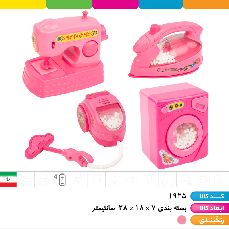 ست بامبی دوقلو باتری خور درج