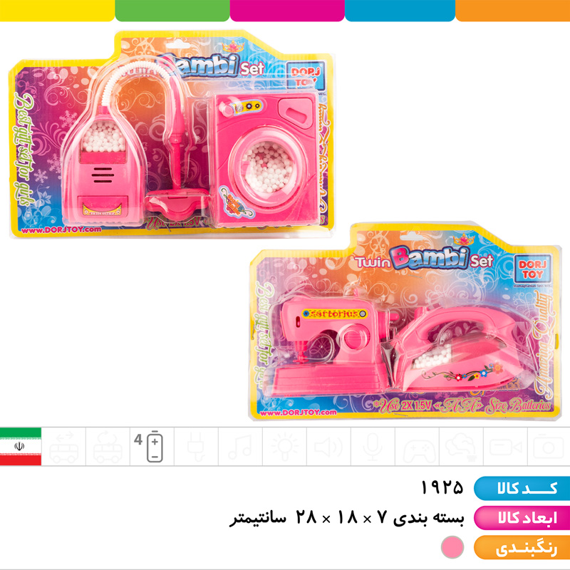 ست بامبی دوقلو باتری خور درج