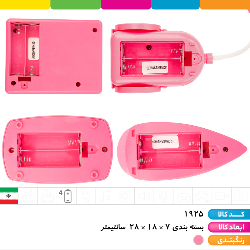 ست بامبی دوقلو باتری خور درج