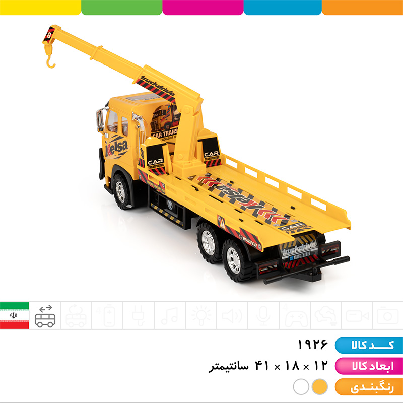 کامیون امداد خودرو درج