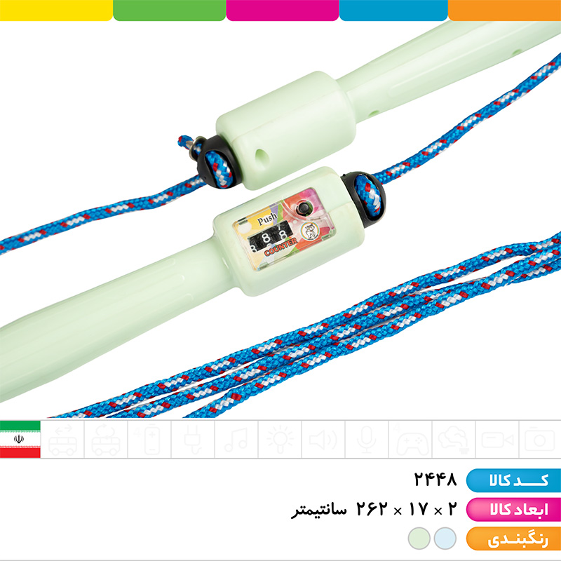 طناب شماره انداز