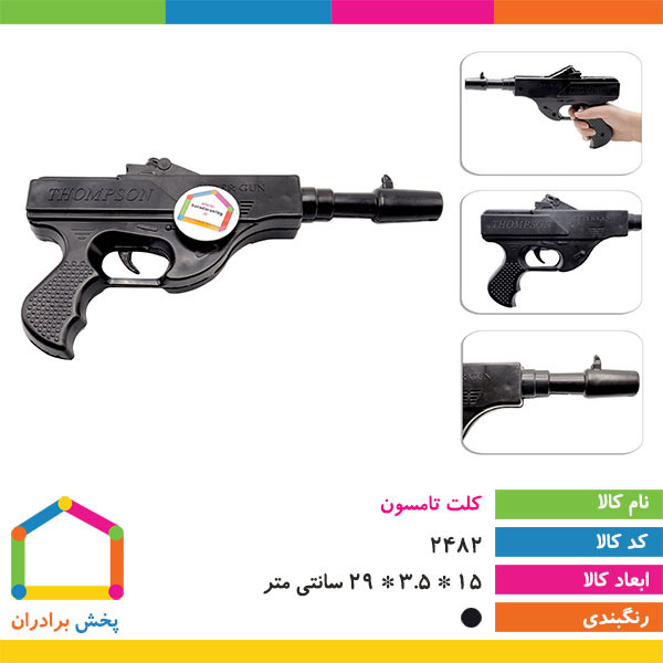 کلت تامسون