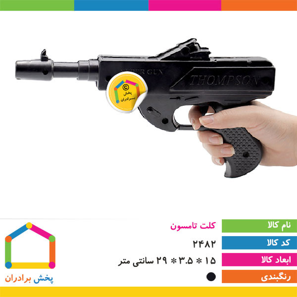 کلت تامسون