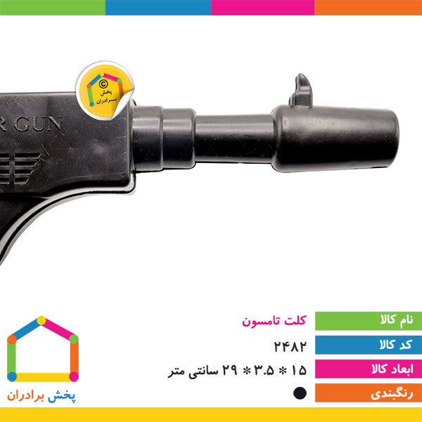 کلت تامسون