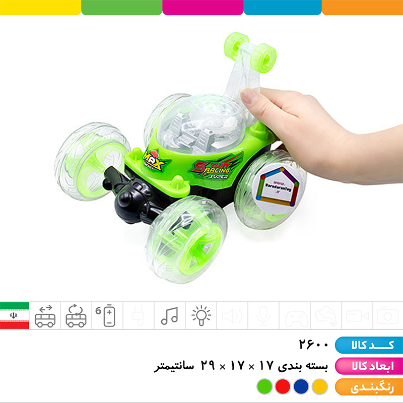 ماشین دیوانه کنترلی باطری خور بزرگ