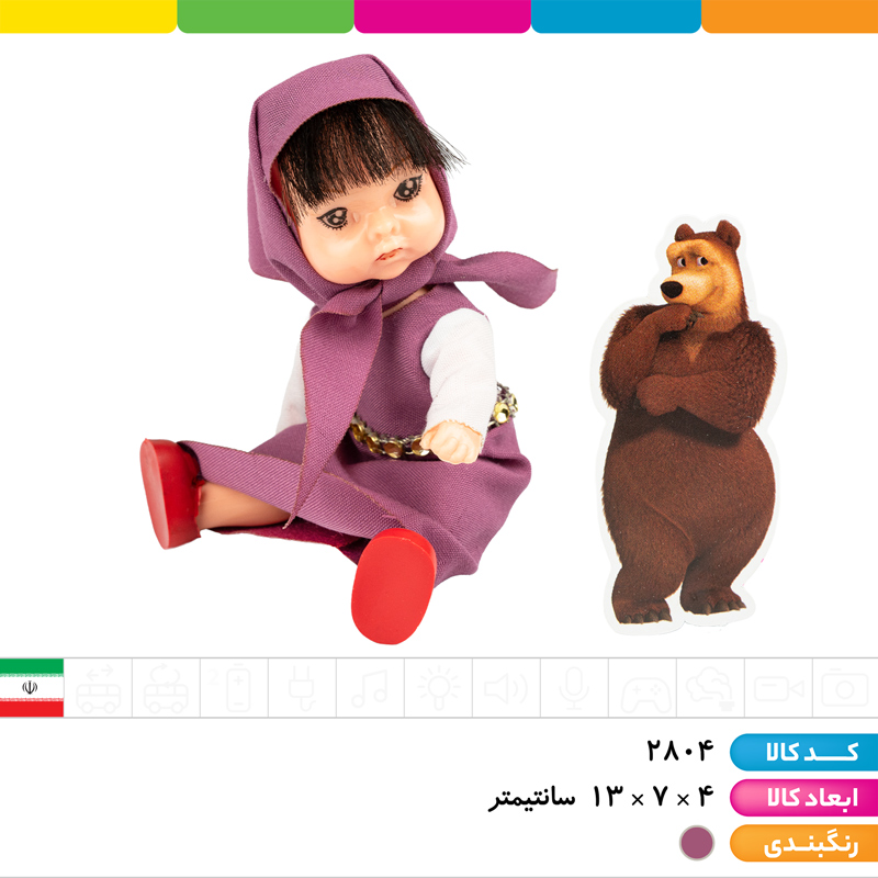 عروسک میشا
