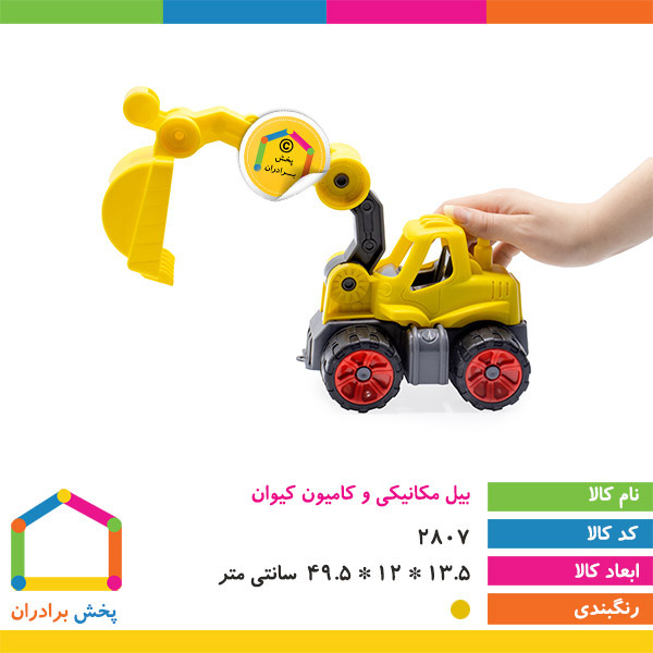 بیل مکانیکی و کامیون کیوان (k1-7)