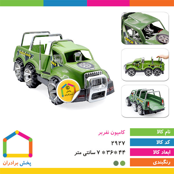کامیون نفربر
