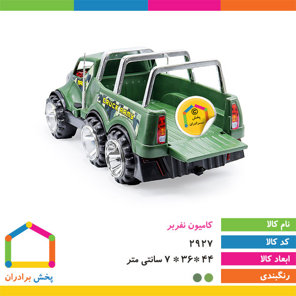 کامیون نفربر
