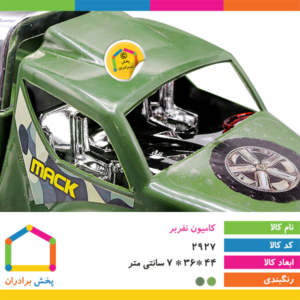 کامیون نفربر