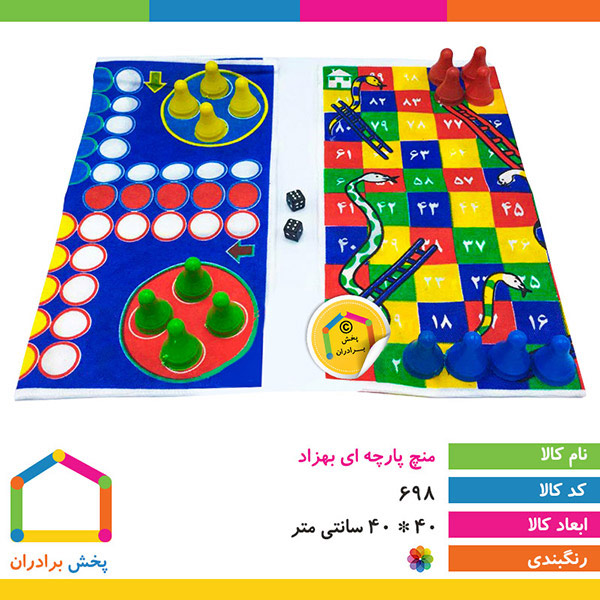 منچ و مارپله پارچه ای