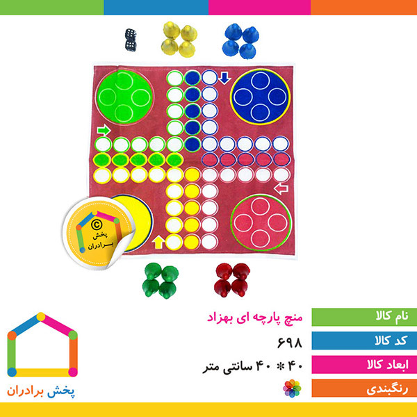 منچ و مارپله پارچه ای