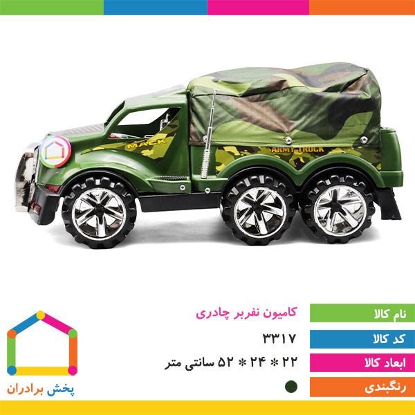 کامیون نفربر چادری