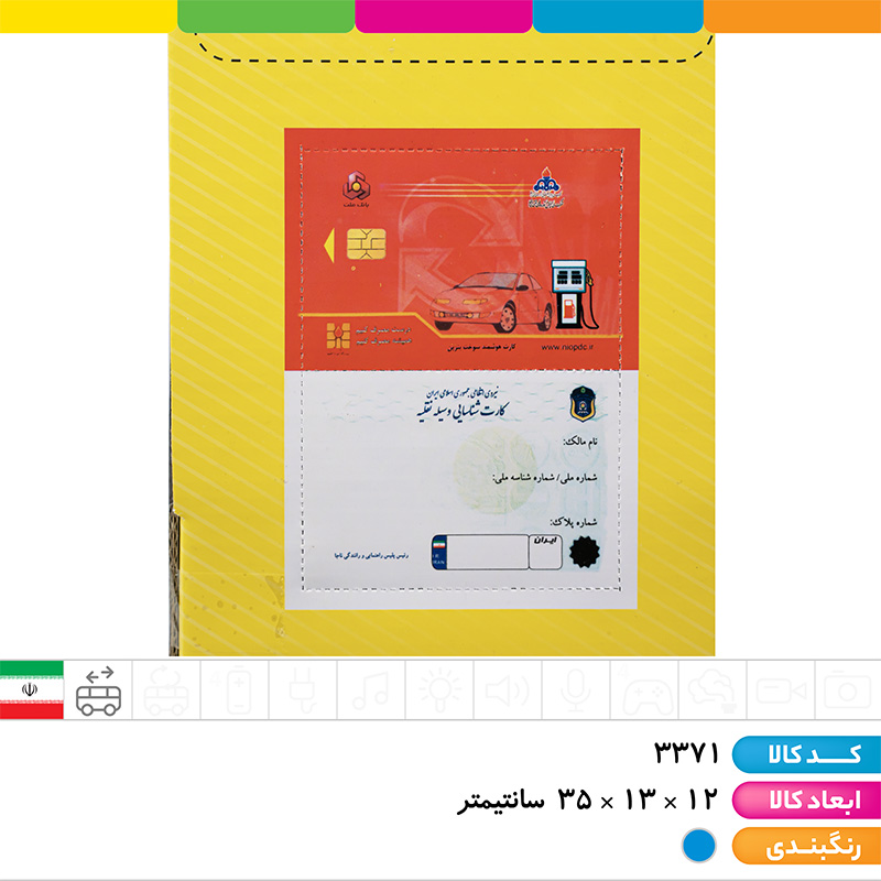 نیسان باری درب بازشو تسما