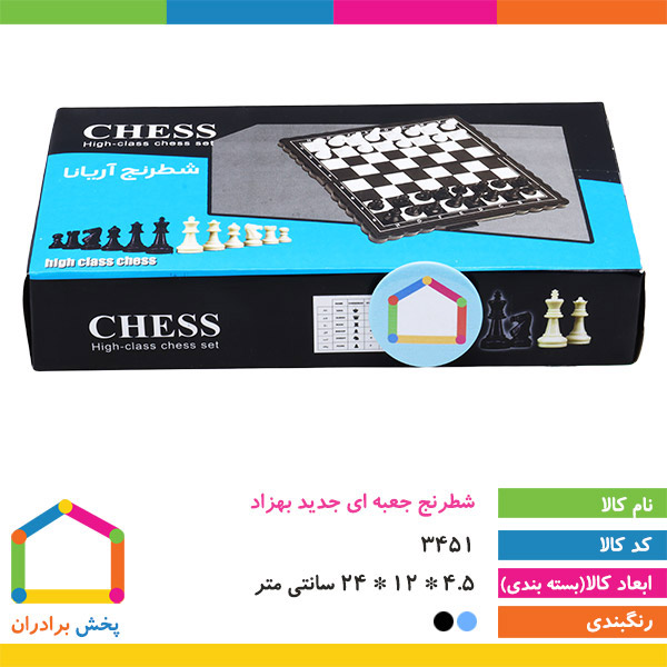 شطرنج جعبه ای جدید بهزاد