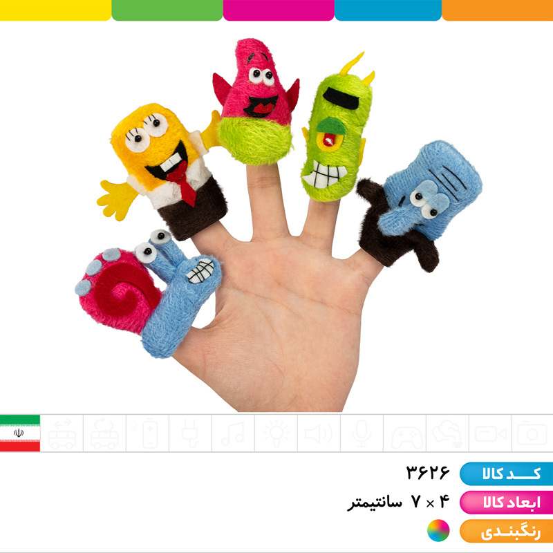 عروسک انگشتی باب اسفنجی