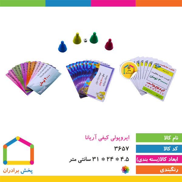 ایروپولی کیفی آریانا