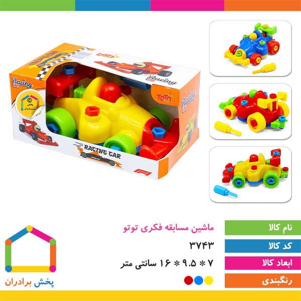 ماشین مسابقه فکری توتو