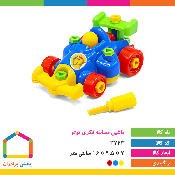 ماشین مسابقه فکری توتو