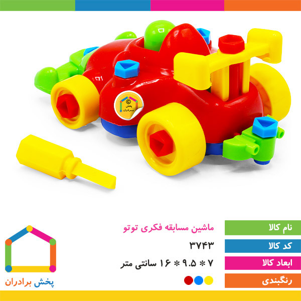 ماشین مسابقه فکری توتو