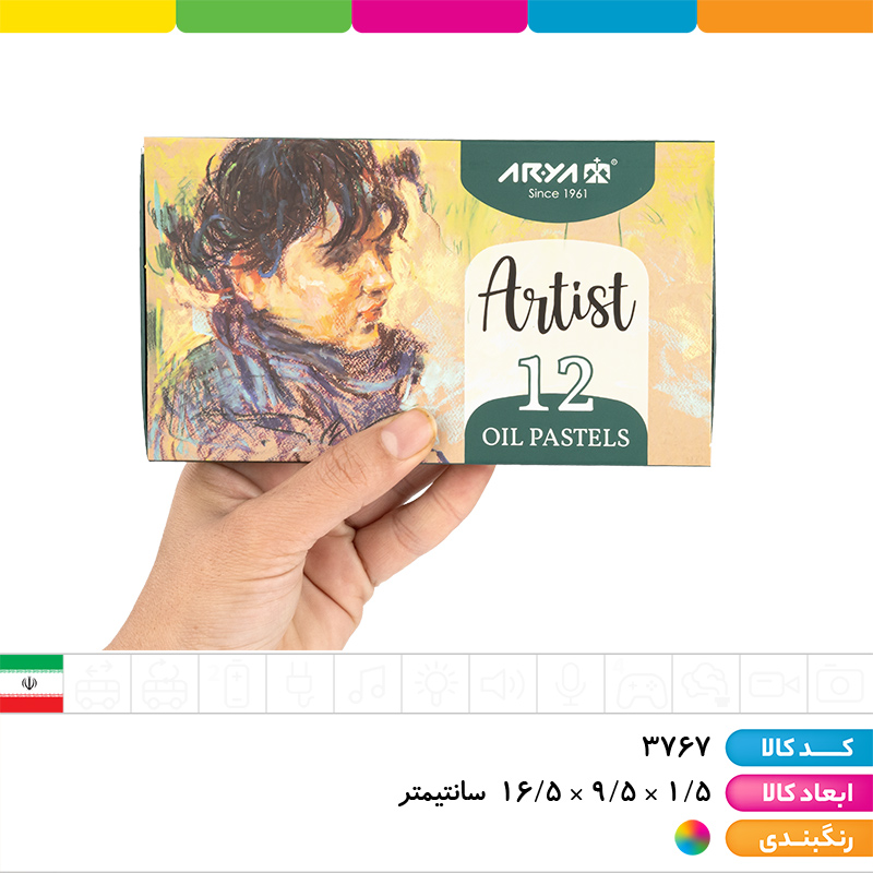 پاستل روغنی 12 رنگ آرتیست آریا