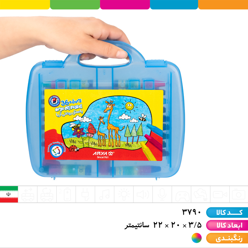 پاستل روغنی 36 رنگ کیفی پلاستیکی آریا