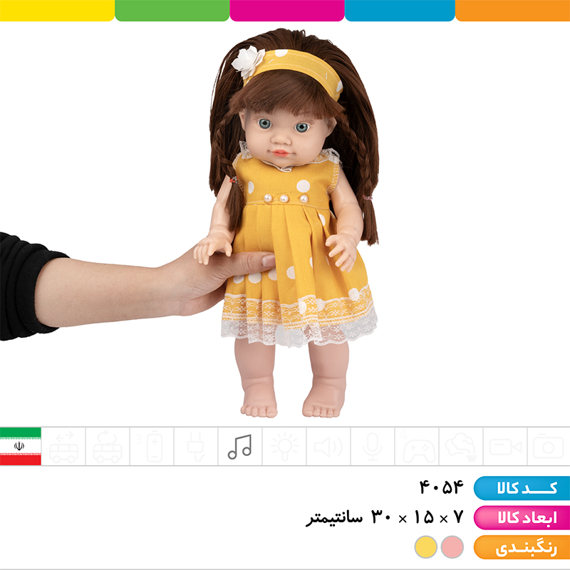 عروسک ایستاده موزیکال بزرگ