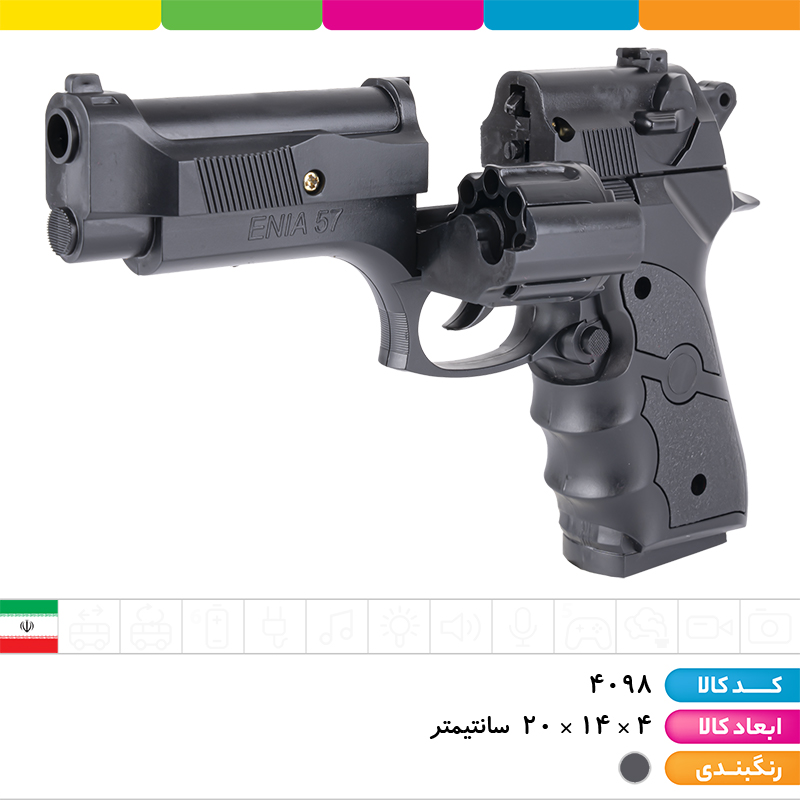 کلت انیا (مجموعه)