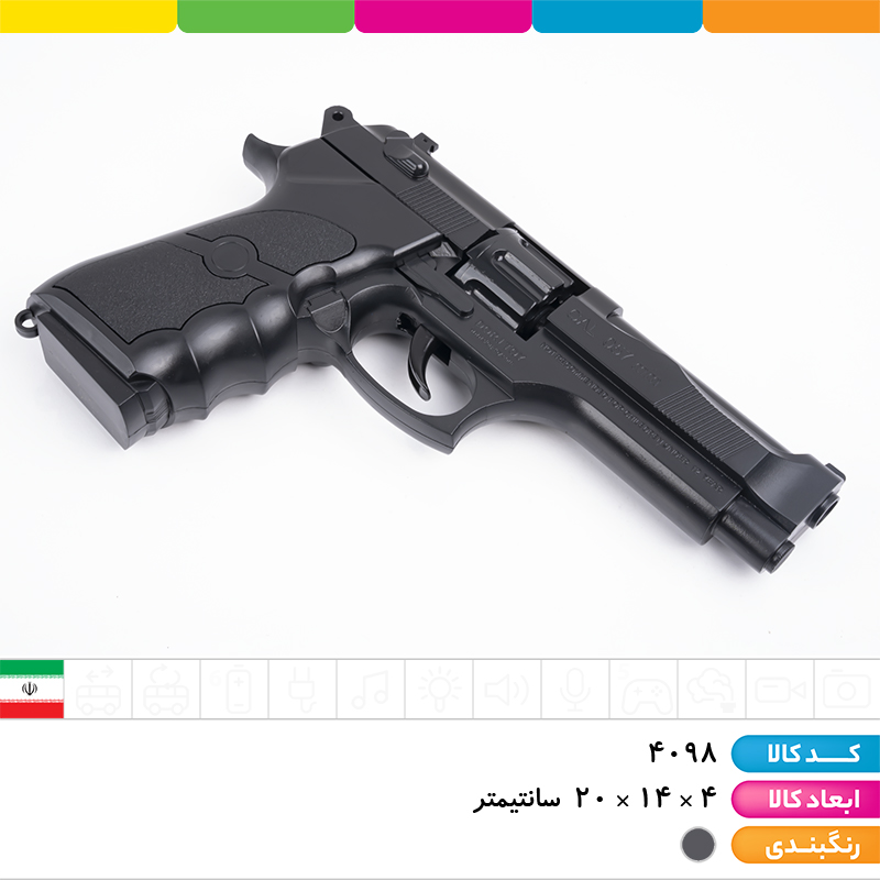 کلت انیا (مجموعه)