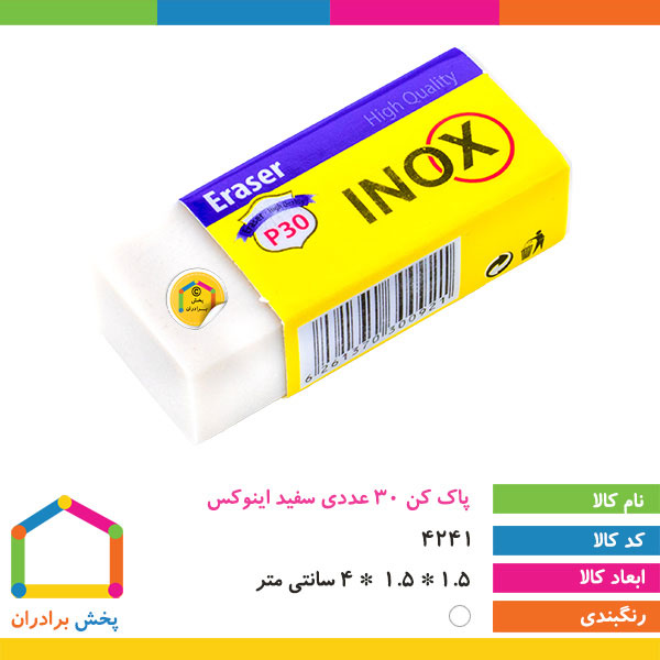 پاک کن سفید اینوکس ( بسته بندی 30 عددی)