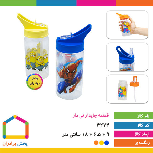 قمقمه چاپدار نی دار
