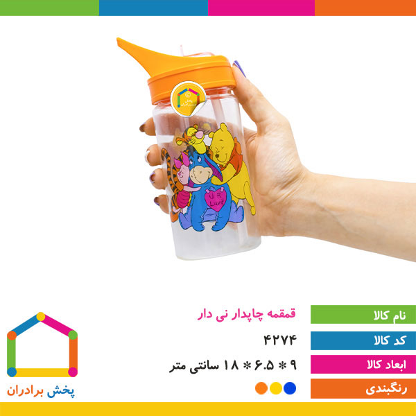 قمقمه چاپدار نی دار