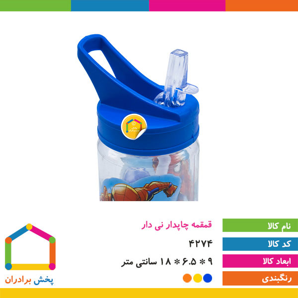 قمقمه چاپدار نی دار