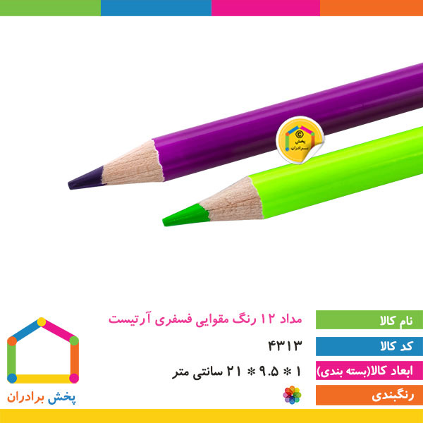 مداد 12 رنگ مقوایی فسفری آرتیست
