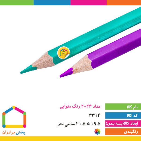 مداد رنگی 2+24 مقوایی آریا