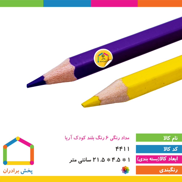 مداد رنگی 6 رنگ بلند کودک آریا