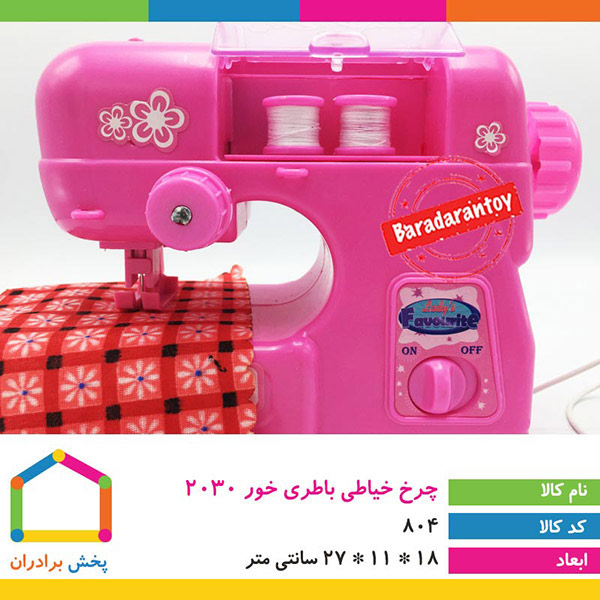 چرخ خیاطی باطری خور 2030